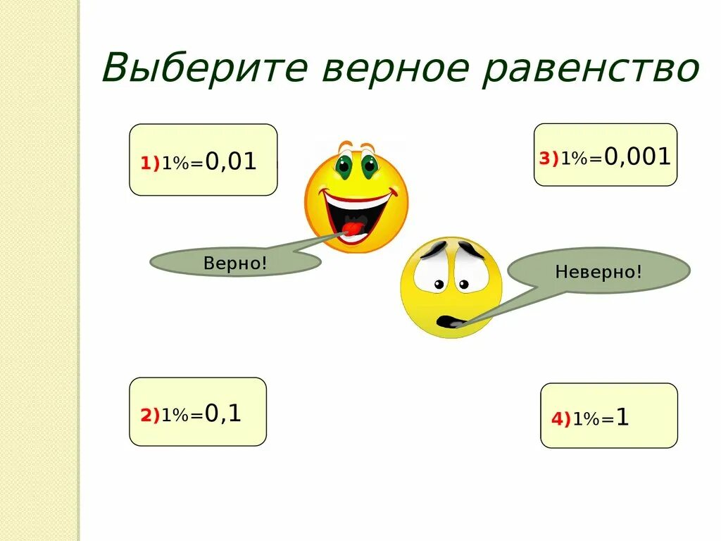 Противоположные числа 6 класс Виленкин. Противоположные числа математика 6 класс Виленкин. Противоположные числа 6 класс презентация Виленкин. Презентация противоположные числа 6 класс Виленкин ФГОС.