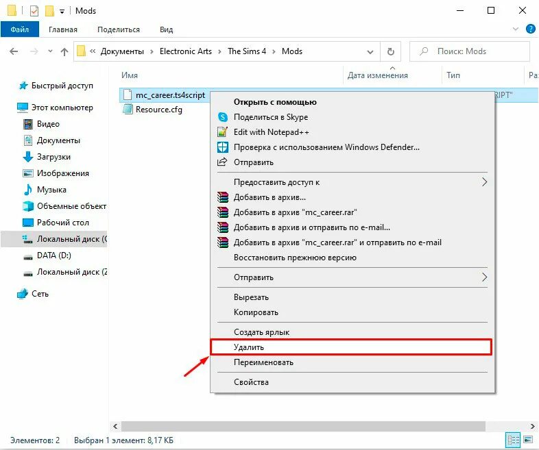 Мод симс 4 удаление модов. Папка модов. Папка Mods SIMS 4. Как включить моды в симс 4. Как установить моды на симс 4.