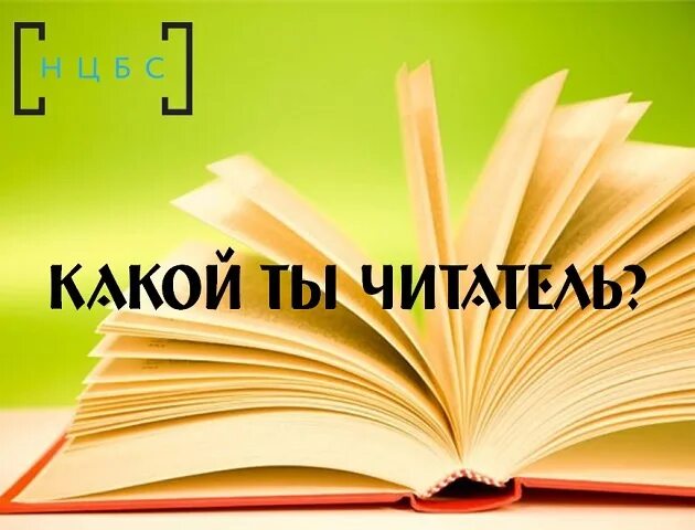 Рассказ какой я читатель. Рассказ какой я читатель. Идея рассказа "мы и дети". Рассказ какой я читатель. Рассказ какой я читатель.