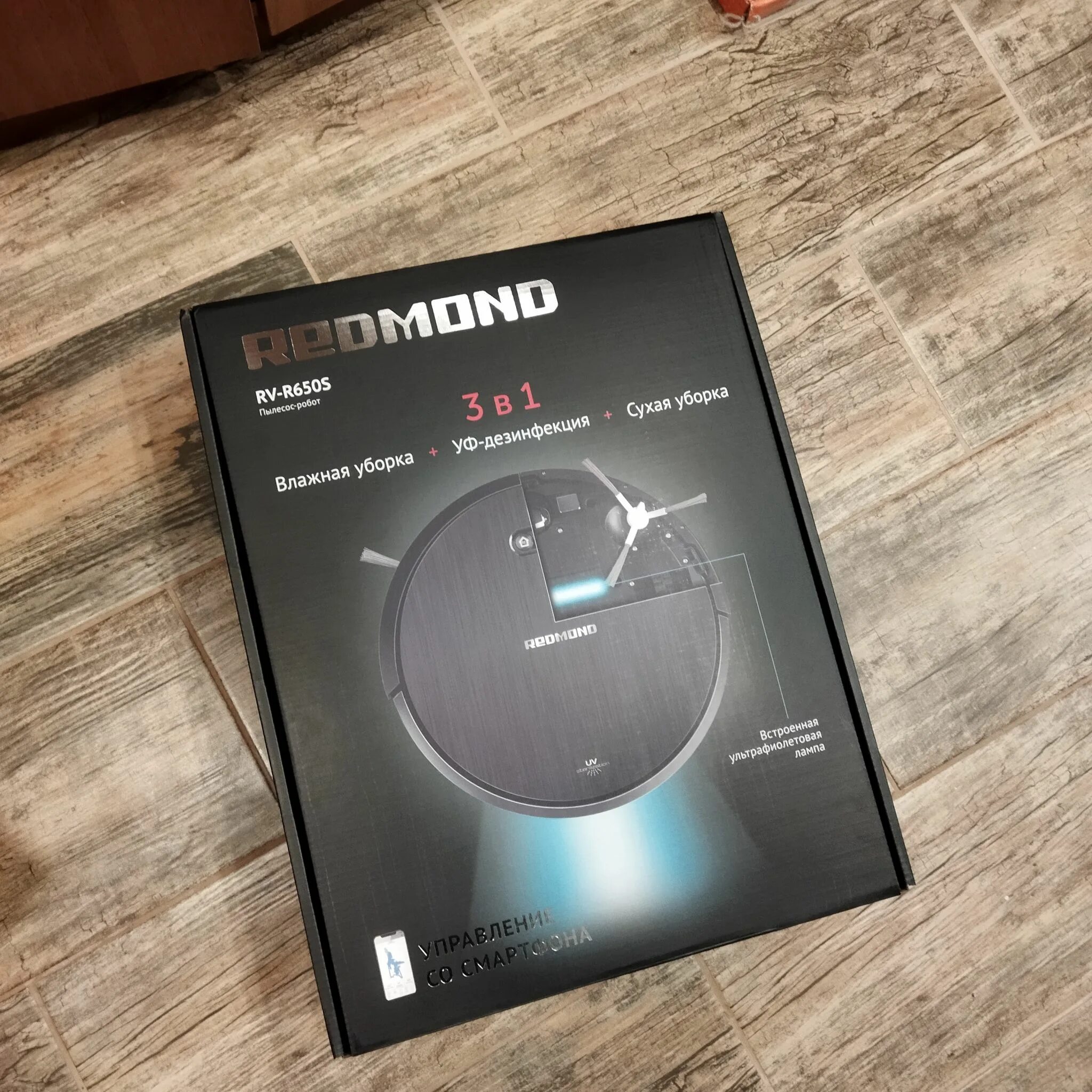 Роботы пылесосы redmond rv r650s. Redmond rv-r650s. робот-пылесос редмонд rv-r650s. пылесос редмонд робот 3 в 1. редмонд пылесос-робот redmond 650s.