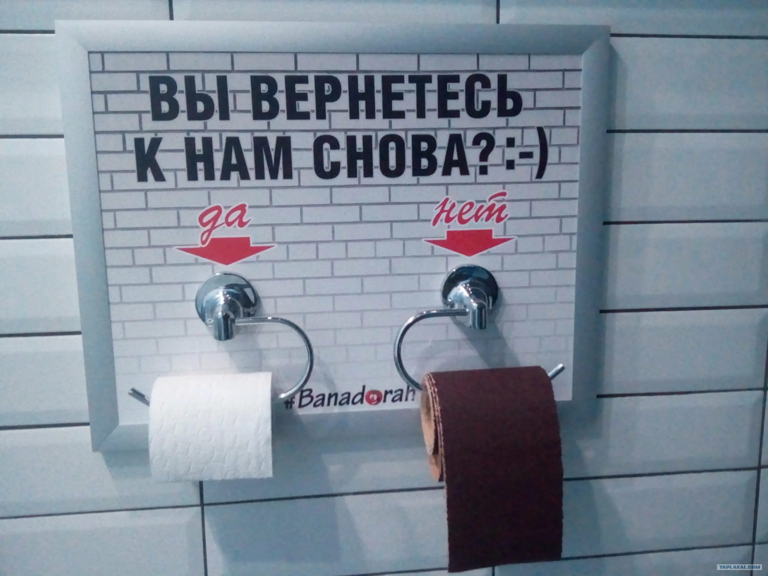 Вывесить табличку