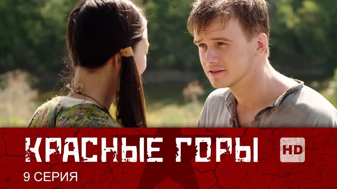 Красные горы все. Красные горы все. Красные горы все. Красные горы все. Красные горы все.