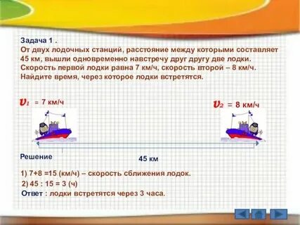 Как объяснить задачу на время