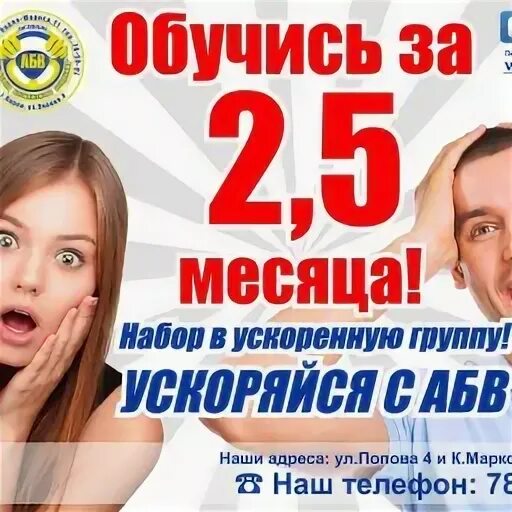 Автошкола абв отзывы