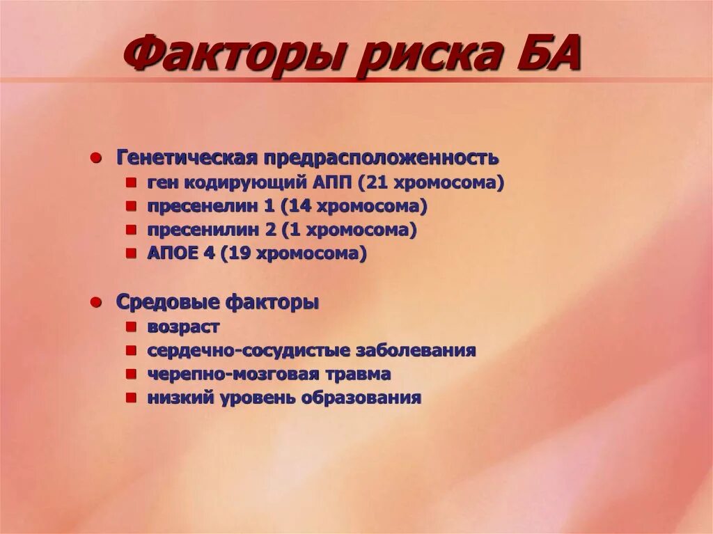 Факторы риска срок. Атерогенные фракции липидов. Факторы риска влияющие на организм человека. Факторы риска срок. Тромбофилия факторы риска.
