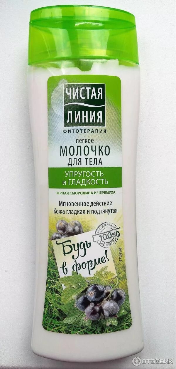 Чистая линия крем для рук тела универсал 200мл. Чист. Гель от целлюлита чистая линия. Чистая линия крем для рук и средств для тела 250 мл. Чистая линия крем для тела со смородиной.