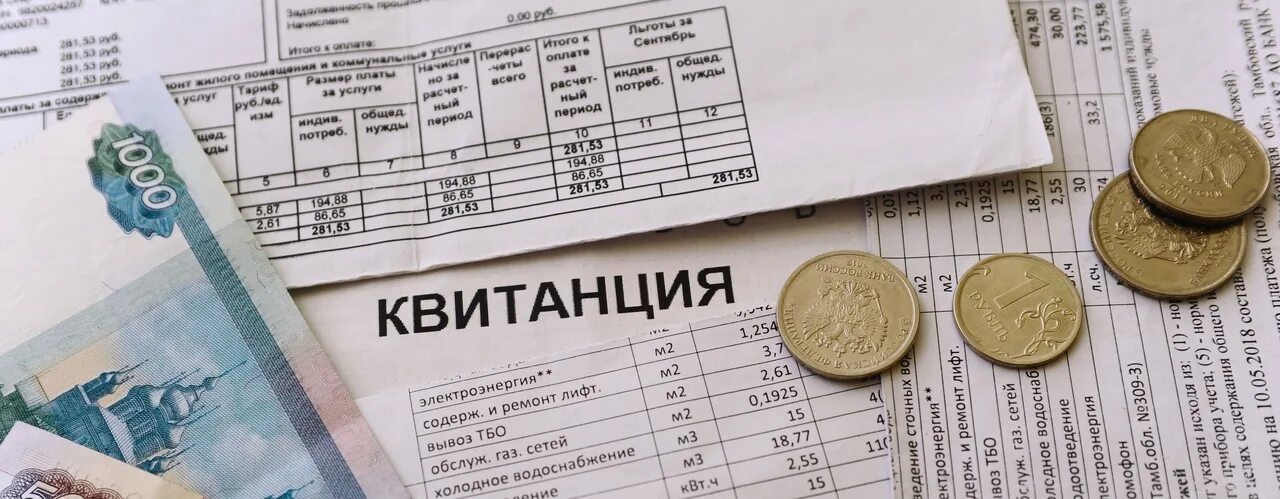Деньги за капремонт. Субсидии на оплату жку. Взносы на капремонт. Оплата взносов за капремонт. Квитанции в ящиках.
