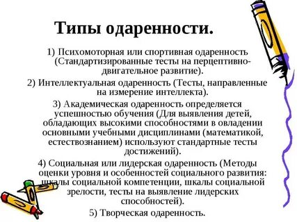 Примеры одаренных