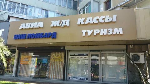 Ломбард ковров