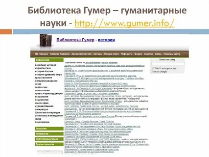 Истории инфо