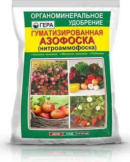 Азофоска удобрение инструкция