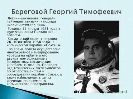 Конспект по ознакомлению с профессией летчик космонавт
