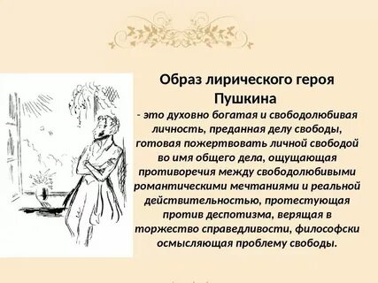 Ангел образ лирического героя