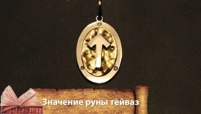 Беркана феху одал руны. Скандинавские руны старший футарк. Руны. Руны,мантика скандинавия. Руны эзотерика.