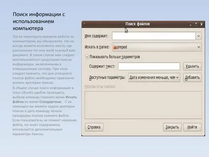 Программа искать в интернете