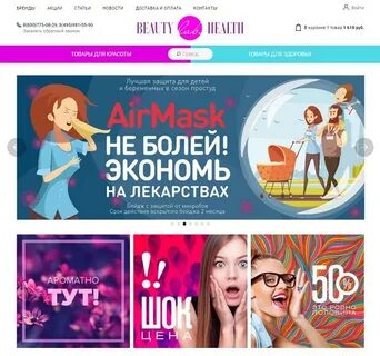 Лаборатория красоты и здоровья