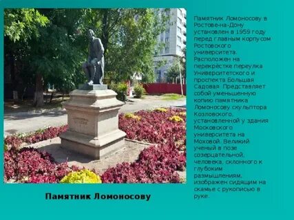 Имя ростов