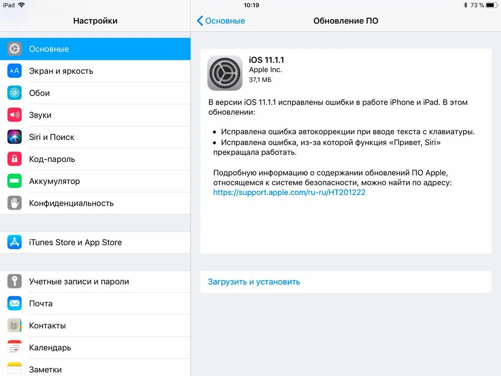 Перестал обновляться iphone. Apple Store перестал работать. Почему не работает эпл стор. Раскатка в APPSTORE на IOS по процентам. Когда перестал работать Appl p.