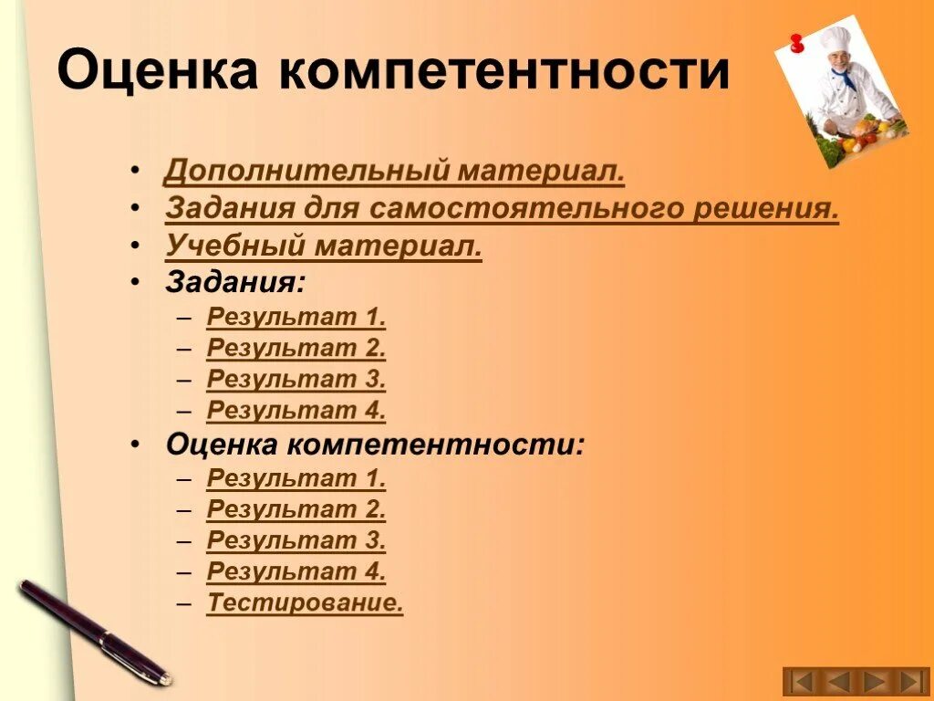 Выбор дополнительных материалов