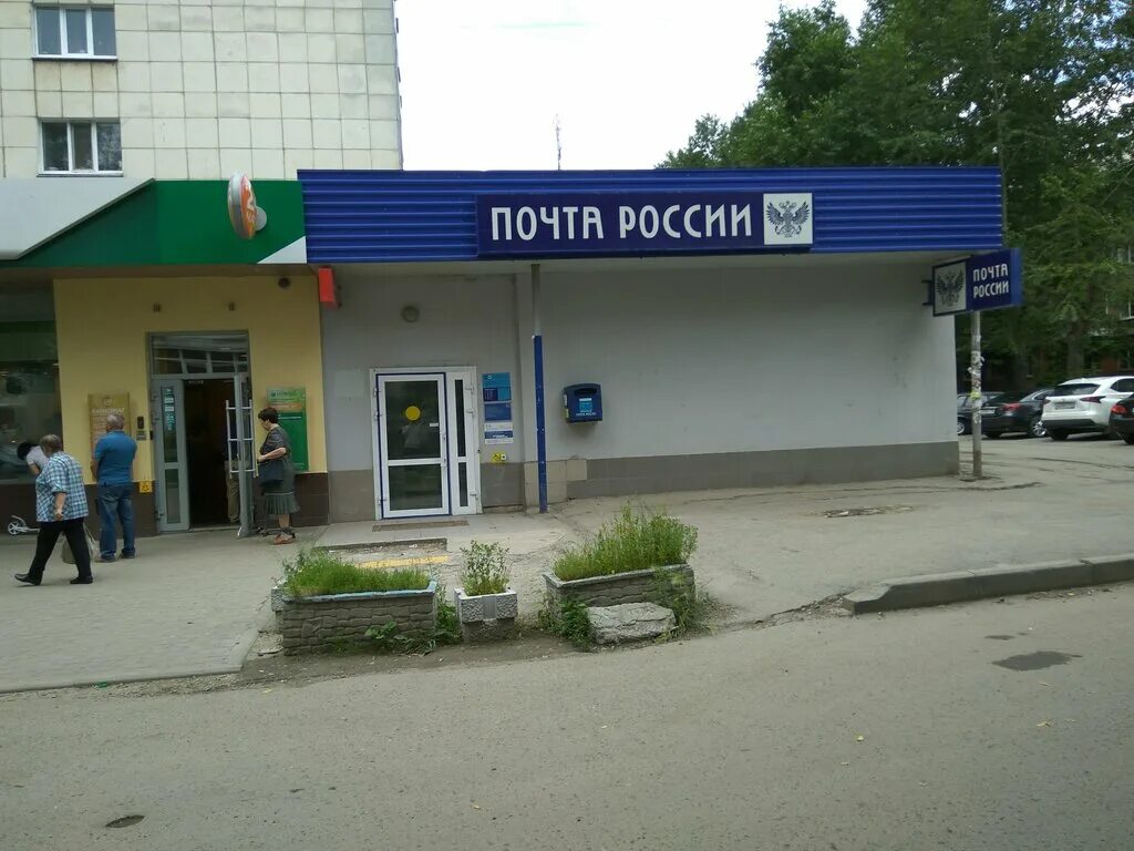 620137 Почтовое отделение Екатеринбург. Блюхера 59 Екатеринбург. Почта Блюхера 59. Почта России Екатеринбург.