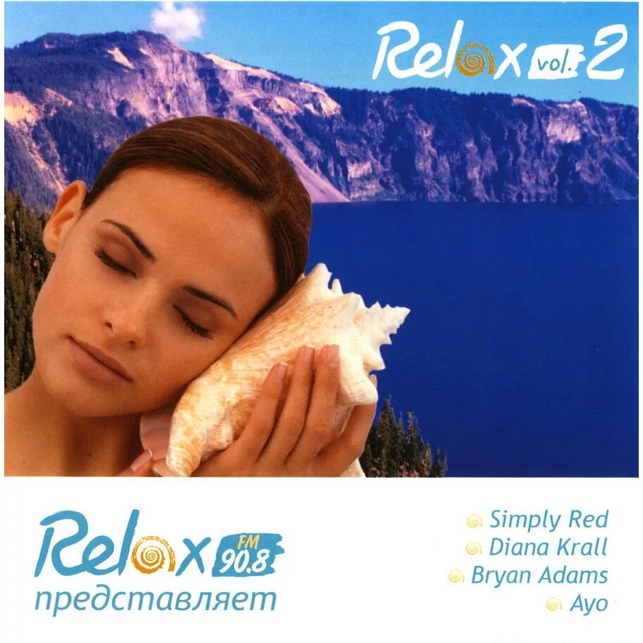 Радио релакс без регистрации. Релакс ФМ. Relax fm лого. Релакс ФМ сборники. Relax fm Vol.1.