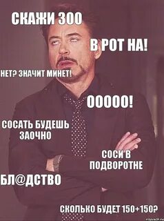 Сколько будет 150 раз