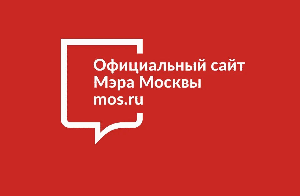 Https ed mos ru. Правительство Москвы. Мос ру. Mтс ру. МБМ Мос ру.