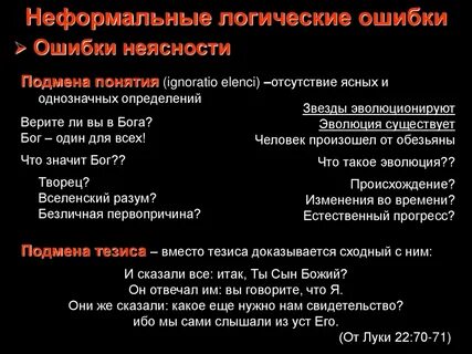 Логические ошибки 1