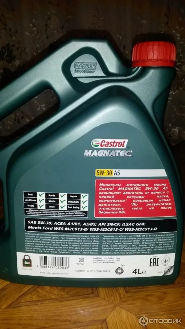 Castrol Magnatec 5w-30 a5. Castrol Magnatec 5w30 a5/b5. Castrol professional 5w30 a5 Ford. Castrol Magnatec professional c2 5w30. Асеа а5