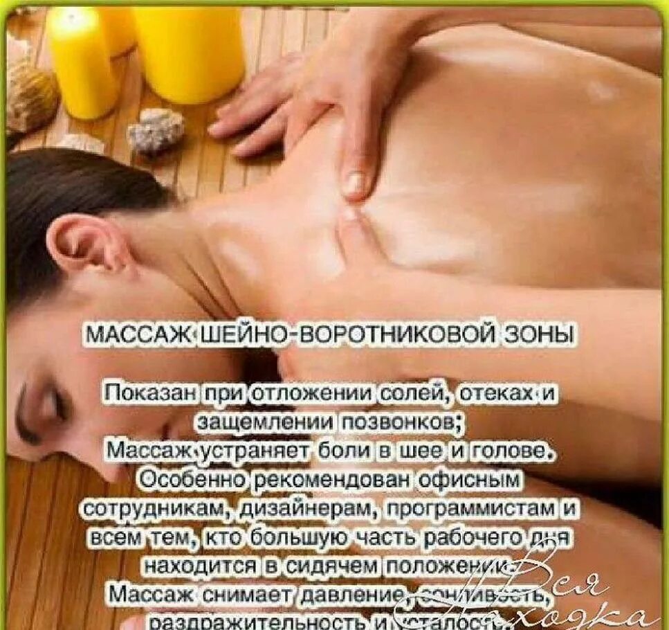 Работает ли массаж. Работает ли массаж