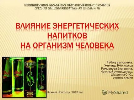 Стать энергетиком