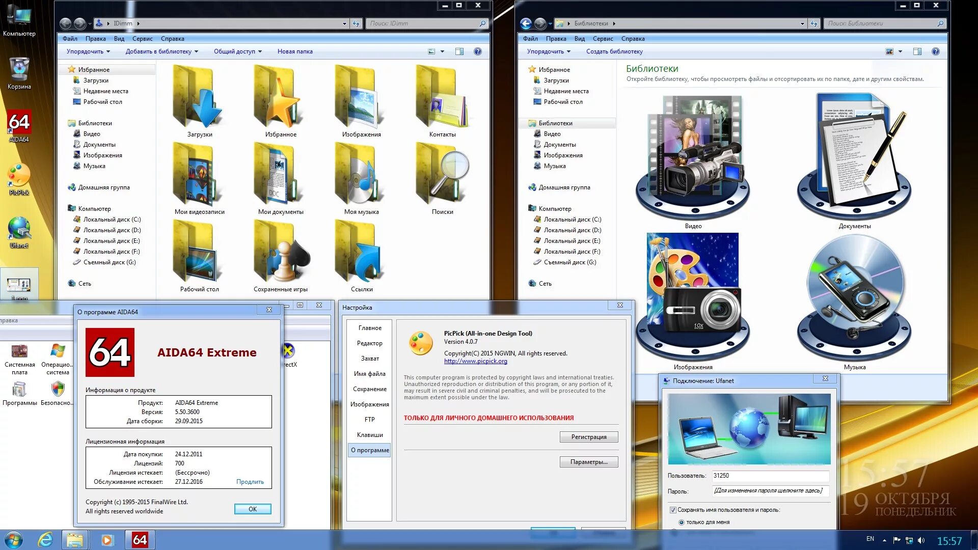 Windows 7 x86 x64 2015. Windows 7 sp1 idimm edition. windows 7 professional sp1 idimm edition х86/x64 v.23.16 rus. windows 7 idimm edition sp1 v.3.