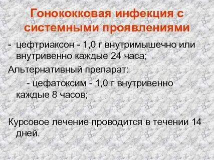 Тесты с ответами гонококковая инфекция