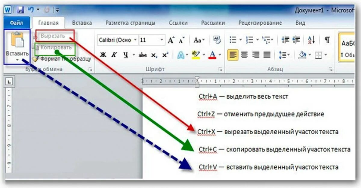 Скопировать много раз