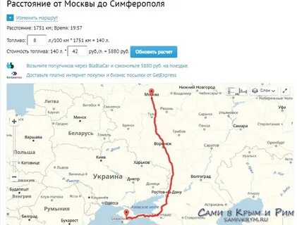 Через какие города едет поезд москва