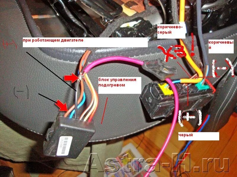 Подключение нештатного ГУ - Opel Astra H GTC, 1,8 л, 2008 года автозвук DRIVE2