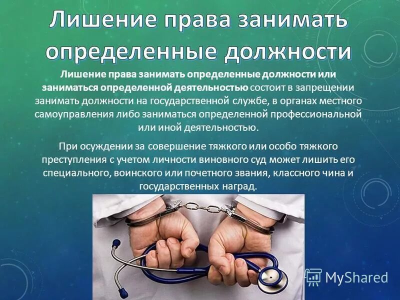 алиса селезнева мем. девственница. лишены или лешены. что означает слово лешон. лишение родительских прав матери.