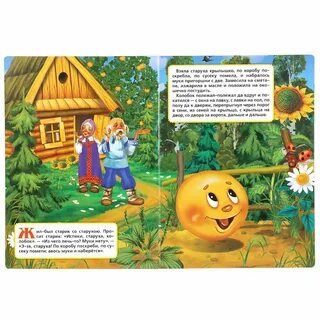 Кто написал колобок