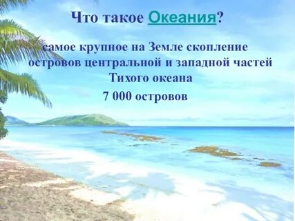 На этом острове центральная