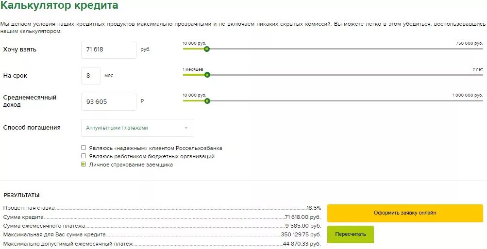 Накопительный в россельхозбанке для физических лиц
