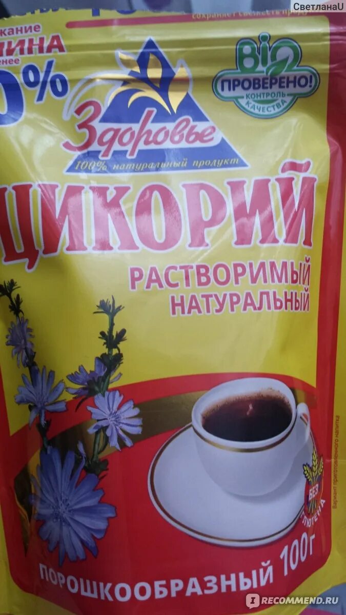 Цикорий с фруктозой для диабетиков. Цикорий. Цикорий от онкологии. Цикорий растворимый. Цикорий.