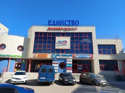 Центр единство