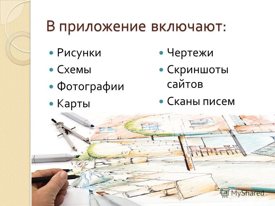 Что представляет собой мобильное устройство. Стратегическое управление в таможенных органах. Представлены в приложении. Данное приложение представляет собой. Данное приложение представляет собой.