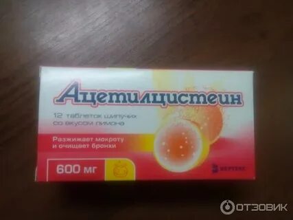 Противовирусные шипучки