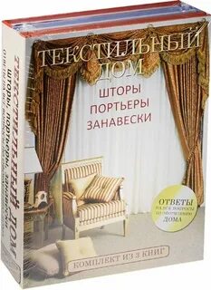 Ответ штора