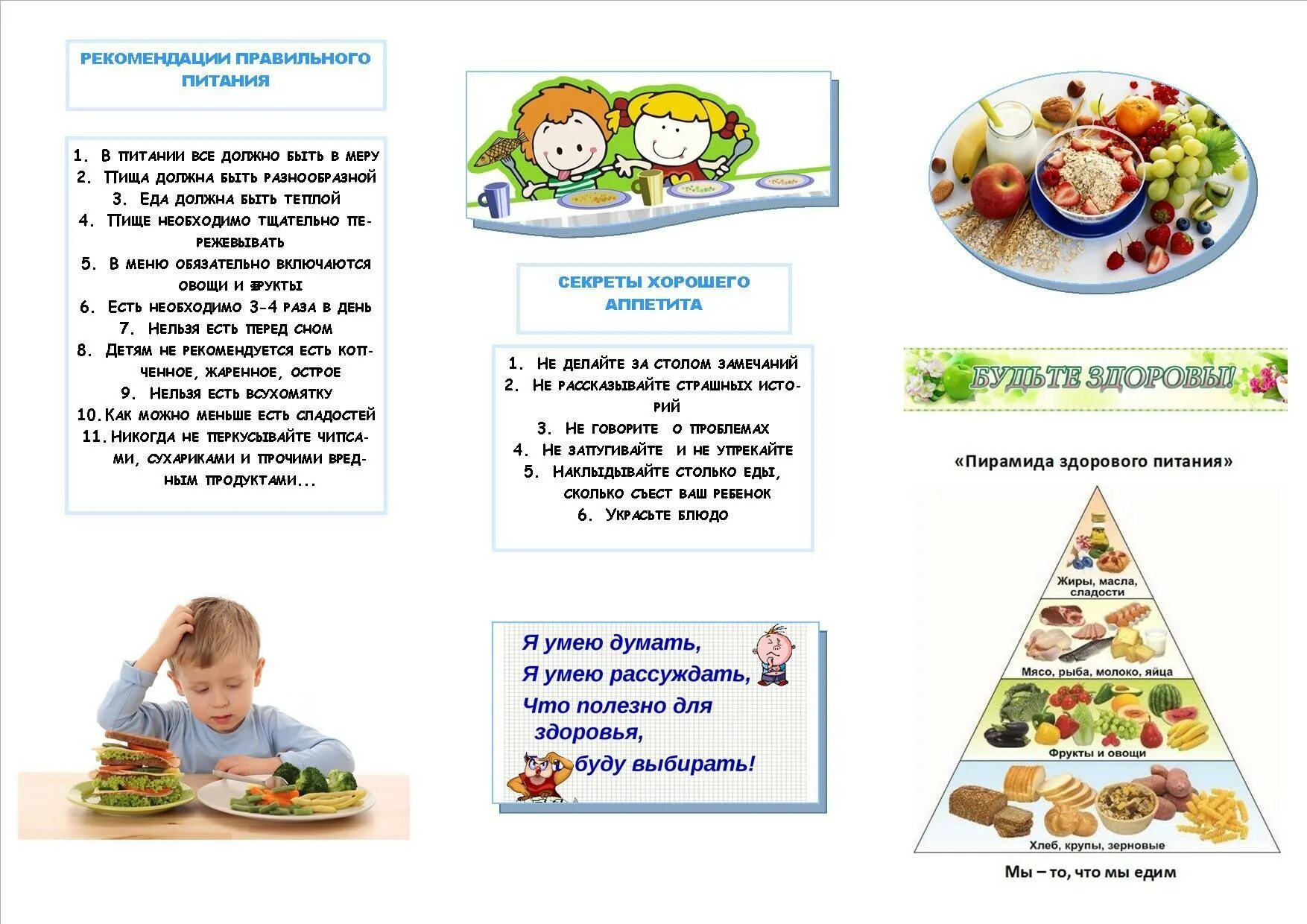 Полезная информация