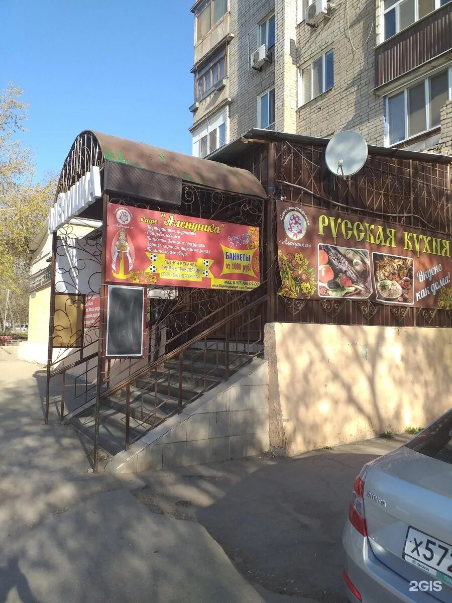 Кафе аленушка самара партизанская. Кафе аленушка самара. Аленушка самара. Кафе аленушка ртищево. Аленушка самара.