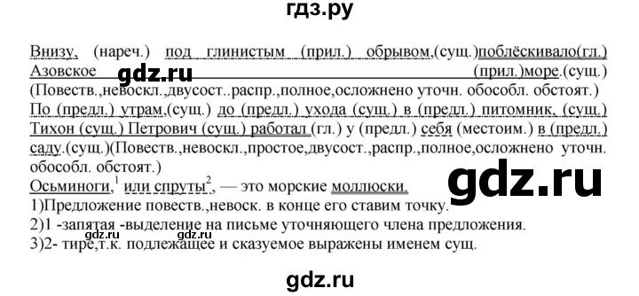 Упражнение 400 по русскому языку 8 класс. Русский язык 6 класс упражнение 400. Русский язык 7 класс упражнение 400.