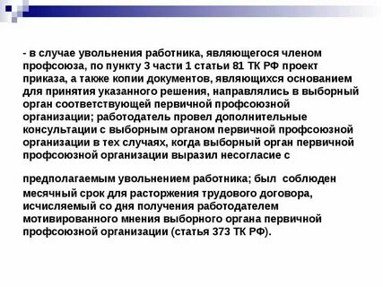 Спецодежда при увольнении работника в 2024