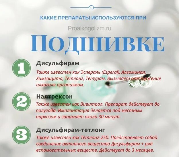 Кодировка ставрополь. Кодировка от алкоголя подшивание. таблетки при кодировке от алкоголизма.